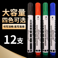 可擦白板筆白色兒童標記筆教學用具大頭筆辦公用品廣告Logo定制
