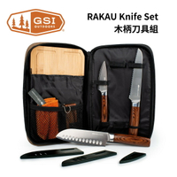 【GSI】Rakau Knife Set 木柄刀具組