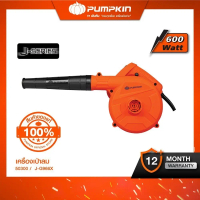 J-Series เครื่องเป่าลม J-G966X/50300 Pumpkin