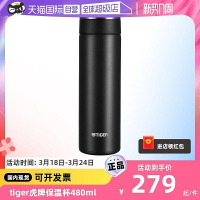 特價【自營】tiger虎牌保溫杯士高顏值304不銹鋼大容量水杯480ml進口