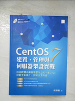 【書寶二手書T6／電腦_D94】CentOS 7建置、管理與伺服器架設實戰_湯秉翰