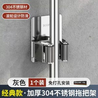 洗手間置物架壁掛地拖架不鏽鋼免打孔浴室布拖掃帚門後牆上收納架-拉絲-拖把夾基礎方底【單個】 均碼-款式9