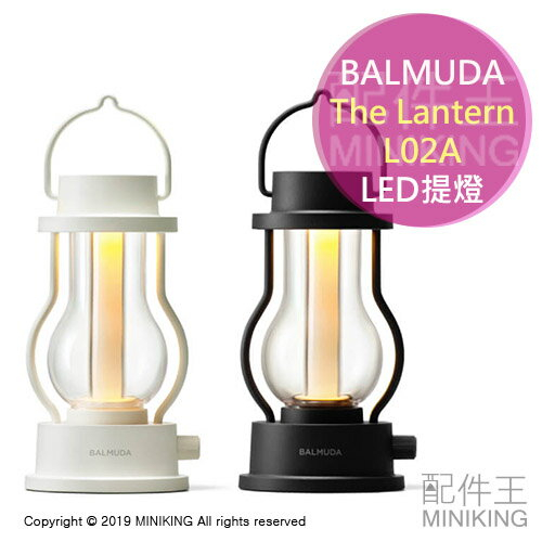 Balmuda THE Lantern的價格推薦- 2023年7月| 比價比個夠BigGo