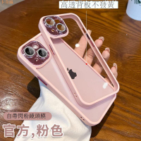 自帶閃粉鏡頭膜蘋果15粉色手機殼適用於iPhone13ProMax透明14Plus女款12