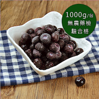 (任選880)幸美生技-冷凍藍莓1kgx1包(自主送驗A肝/諾羅/農殘/重金屬通過)