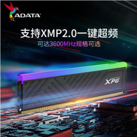 威剛威龍龍耀D35G3200/3600 8G 16G 32G臺式機DDR4專用電競內存條【北歐居家生活】