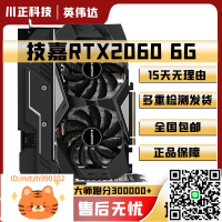 技嘉RTX2060 6G電腦游戲拆機顯卡GTX1660super RTX3080 RTX3060TI-淘淘屋 可開發票