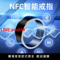 [台灣發票]NFC智能戒指黑科技多功能藍牙戒指太陽能防水不掉色門禁卡指環