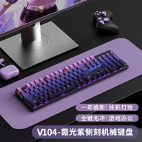 公司貨免運  機械鍵盤 衡犀V104機械鍵盤有線104鍵電競游戲辦公高顏值鍵盤青軸側刻鍵帽 最低價附發票 快速出貨