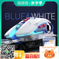 英菲克W9鼠標有線機甲版宏編程電競機械游戲靜音無聲電腦辦公usb滑鼠-杏奈生活舘