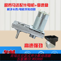 {臺灣公司貨 可打統編}兌幣機配件八孔馬達電機通用24自動售幣硬幣退幣退幣高速變數幣機