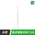 小米 米家聲波電動牙刷 T100