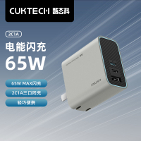 免運/快速出貨 手機充電器 CUKTECH酷態科電能閃充65WPD快充氮化鎵充電器2C1A三口適用于小米