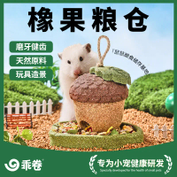 Mài Răng Hạt Dẻ Hamster - Acorn Delight Decor GJGJO, Đồ Chơi Mài Răng Hamster, Thức Ăn Dinh Dưỡng, D