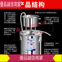 爆款限時熱賣-燒酒蒸酒器釀酒設備家庭蒸餾器烤酒機家用白酒純露機小型釀酒器