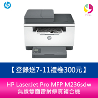【APP4%點數】【登錄送7-11禮券300元】HP LaserJet Pro MFP M236sdw 無線雙面雷射傳真複合機