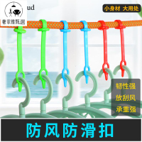 12h出貨 公司貨 附發票 golmud晾衣繩防風防滑扣曬衣繩加長塑料衣服掛鉤固定卡扣衣架扣子
