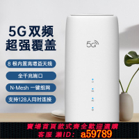 【台灣公司 可打統編】移動5G無線路由器全網通插卡隨身千兆雙頻WiFi6免裝寬帶筆記本臺式機車載戶外辦公上網寶cpe工業級穿墻神器