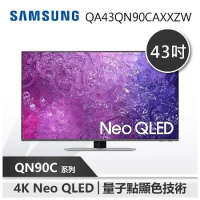 【SAMSUNG 三星】 43QN90C 43吋 Neo QLED 4K 智能電視 (QA43QN90CAXXZW)