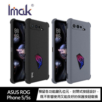 Imak ASUS ROG Phone 5/5s、ROG Phone 5 Pro/5s Pro 大氣囊防摔軟套【樂天APP下單4%點數回饋】