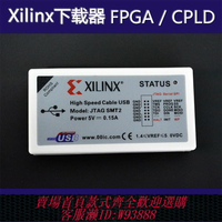 {台灣公司貨 可打統編}Xilinx下載器 CPLD FPGA digilent JTAG SMT2 高速 賽靈思線