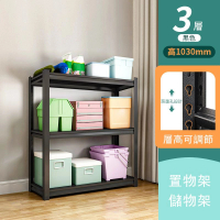 貨架置物架收納鐵架(黑色3層-103cm高/長100*寬50cm) 