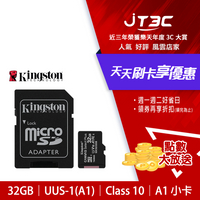 【最高22%回饋+299免運】金士頓 Kingston Canvas Select Plus microSDHC 32GB 記憶卡(SDCS2/32GB)★(7-11滿299免運)