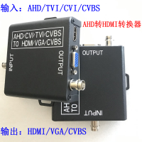 AHD轉VGA/HDMI/BNC轉換器8MP TVI高清CVI同軸信號視頻盒1080P通用