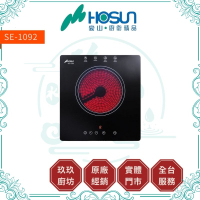 【點數10%回饋】豪山 SE-1092 電陶爐