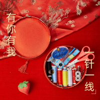 結婚針線盒娘家陪嫁妝新娘高檔可攜式中國風創意針線包婚慶用品【MJ11819】
