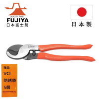 【日本Fujiya富士箭】 電纜剪 240mm (60平方) 600-240