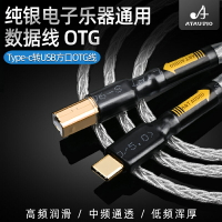 發燒級純銀Type C對USB方口數據線手機OTG接解碼器USB線安卓手機