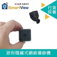IP WiFi Camera 迷你隠藏式網絡攝錄機 | 支持2.4G/5G WiFi