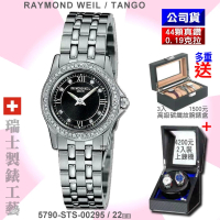 【瑞士Raymond Weil蕾蒙威】Tango探戈系列 44真鑽黑面精鋼石英女款22㎜(5790-STS-00295)
