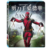 【停看聽音響唱片】【BD】剪刀手愛德華 (死侍亂入限定版)