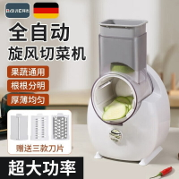 【雙11特惠】多功能切菜器家用電動切菜機土豆自動刨絲器黃瓜切片器