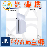 ●秋葉電玩● PS5 Slim主機 PS5 Slim HD Blu-ray 光碟機 PS5 Pro主機專用 無保固