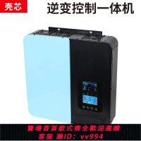 【最低價 公司貨】MPPT太陽能純正弦波逆變器光伏控制逆變一體機12V24V48V60V72V96V