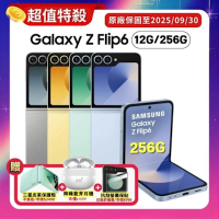 (原廠保S+福利品) Samsung Galaxy Z Flip6 (12G/256G) AI 摺疊手機