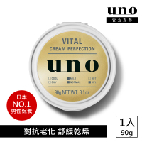 【UNO】完效男人活力保濕凍a 90g