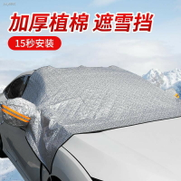 汽車遮陽布車外前檔玻璃罩防曬隔熱車衣車罩通用車用擋光遮陽板