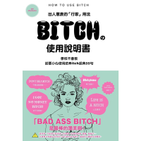 BITCH的使用說明書_Readmoo 讀墨電子書