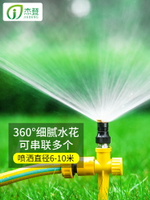 自動定時360度可調噴水灑水器菜地澆花水灌溉器草坪霧化噴淋噴頭