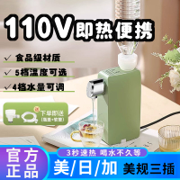 現貨速發！免運 燒水壺 飲水器 飲水機 開水壺 110v小家電即熱式燒水壺迷你便攜飲水機旅行美國日本速熱開水 八折下殺 特價出 可開發票