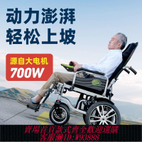 【公司貨 最低價】九圓電動輪椅700W電機雙座可折疊遙控智能老人殘疾人高檔電動輪椅