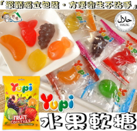 【野味食品】Yupi 呦皮 繽紛水果軟糖,250g/包(桃園實體店面出貨)#水果QQ#水果軟糖#橡皮糖#漢堡軟糖