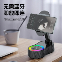 2025年新款感應手機支架充電寶音箱桌面直播音響現貨批發【博野家居】
