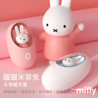 Miffy x MiPOW 暖暖米菲兔x米菲暖手蛋MM03-白色