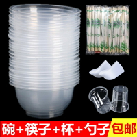 一次性餐具 一次性碗筷餐具套裝塑料碗透明加厚圓形小湯碗酒席商用家用環保碗