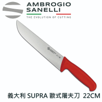 【SANELLI 山里尼】SUPRA系列 歐式屠夫刀 22cm 紅色(專業切肉刀、牛肉豬肉片肉專用刀)